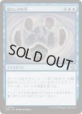 [EX+]惑わしの吹雪/Bewildering Blizzard《日本語》【TDM】