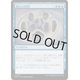[EX+](FOIL)惑わしの吹雪/Bewildering Blizzard《日本語》【TDM】