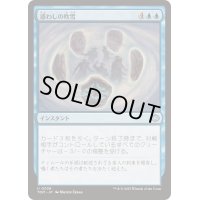 [EX+]惑わしの吹雪/Bewildering Blizzard《日本語》【TDM】