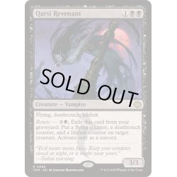 画像1: [EX+](FOIL)カルシの帰還者/Qarsi Revenant《英語》【TDM】
