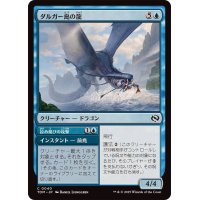 ダルガー島の龍/Dirgur Island Dragon《日本語》【TDM】