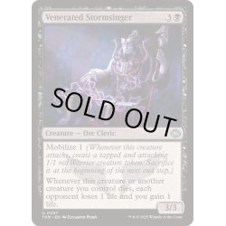 画像1: [EX+]敬慕される嵐唱者/Venerated Stormsinger《英語》【TDM】