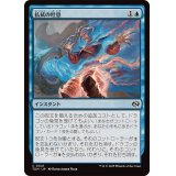 払拭の吐息/Dispelling Exhale《日本語》【TDM】
