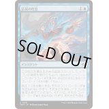 (FOIL)払拭の吐息/Dispelling Exhale《日本語》【TDM】