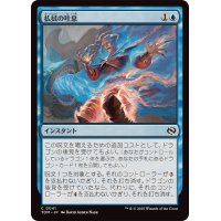 払拭の吐息/Dispelling Exhale《日本語》【TDM】