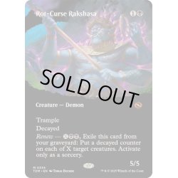 画像1: [EX+](FOIL)(フルアート)腐れ呪いのラクシャーサ/Rot-Curse Rakshasa《英語》【TDM】