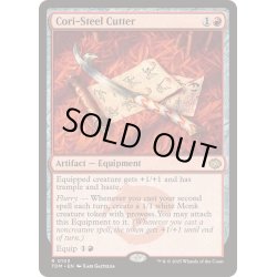 画像1: [EX+](FOIL)コーリ鋼の短刀/Cori-Steel Cutter《英語》【TDM】