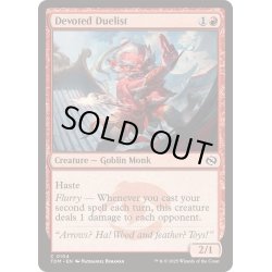 画像1: [EX+]ひたむきな決闘者/Devoted Duelist《英語》【TDM】