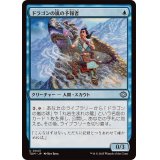 ドラゴンの嵐の予報者/Dragonstorm Forecaster《日本語》【TDM】