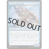 [EX+](FOIL)ドラゴンの嵐の予報者/Dragonstorm Forecaster《日本語》【TDM】