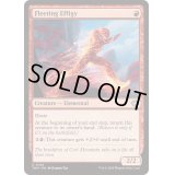 (FOIL)束の間の人形/Fleeting Effigy《英語》【TDM】