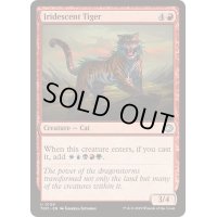 [EX+]玉虫色の虎/Iridescent Tiger《英語》【TDM】