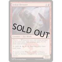 [EX+]ジェスカイの信奉者/Jeskai Devotee《英語》【TDM】