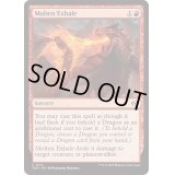 (FOIL)溶鉄の吐息/Molten Exhale《英語》【TDM】