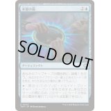 [EX+](FOIL)本質の錨/Essence Anchor《日本語》【TDM】