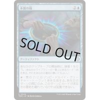[EX+]本質の錨/Essence Anchor《日本語》【TDM】