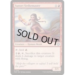 画像1: [EX+](FOIL)夕日の拳聖/Sunset Strikemaster《英語》【TDM】