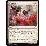 連携の妙技/Coordinated Maneuver《日本語》【TDM】