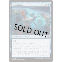 画像1: [EX+](FOIL)一から始める/Fresh Start《日本語》【TDM】