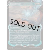 (FOIL)(ショーケース枠)(0402)龍の創始/Dracogenesis《英語》【TDM】