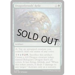 画像1: [EX+](FOIL)龍卵の秘宝/Dragonbroods' Relic《英語》【TDM】