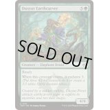 [EX+](FOIL)ドゥシュトの地象師/Dusyut Earthcarver《英語》【TDM】