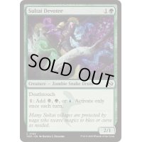 [EX+]スゥルタイの信奉者/Sultai Devotee《英語》【TDM】