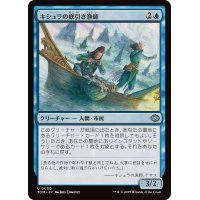 キシュラの底引き漁師/Kishla Trawlers《日本語》【TDM】
