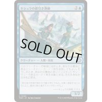 [EX+]キシュラの底引き漁師/Kishla Trawlers《日本語》【TDM】