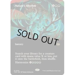画像1: [EX+](FOIL)(フルアート)自然の律動/Nature's Rhythm《英語》【TDM】