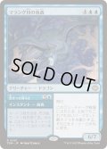 [EX+](FOIL)マラング川の執政/Marang River Regent《日本語》【TDM】