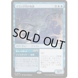 [EX+]マラング川の執政/Marang River Regent《日本語》【TDM】