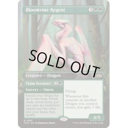 画像1: [EX+](FOIL)(フルアート)咲蔦森の執政/Bloomvine Regent《英語》【TDM】