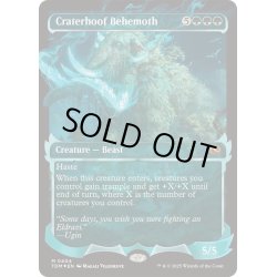 画像1: [EX+](FOIL)(ショーケース枠)孔蹄のビヒモス/Craterhoof Behemoth《英語》【TDM】
