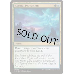 画像1: (FOIL)オーロラの行進/Auroral Procession《英語》【TDM】