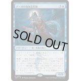 [EX+](FOIL)ナーガの肉体造形師/Naga Fleshcrafter《日本語》【TDM】
