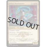 [EX+](FOIL)ジェスカイの神筆/Jeskai Brushmaster《英語》【TDM】