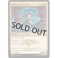 [EX+]ジェスカイの神筆/Jeskai Brushmaster《英語》【TDM】