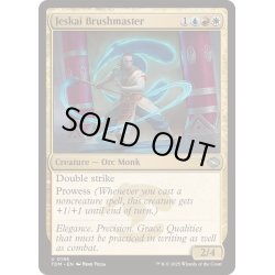画像1: ジェスカイの神筆/Jeskai Brushmaster《英語》【TDM】