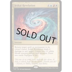 画像1: [EX+](FOIL)ジェスカイの啓示/Jeskai Revelation《英語》【TDM】