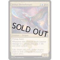 [EX+]ジェスカイの祭壇守り/Jeskai Shrinekeeper《英語》【TDM】