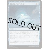 [EX+](FOIL)乱動するドラゴンの嵐/Roiling Dragonstorm《日本語》【TDM】