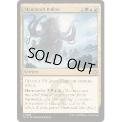 画像1: マンモスの咆哮/Mammoth Bellow《英語》【TDM】