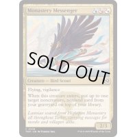 [EX+]僧院の伝書使/Monastery Messenger《英語》【TDM】