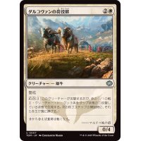 ダルコヴァンの荷役獣/Dalkovan Packbeasts《日本語》【TDM】