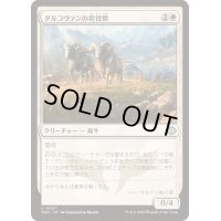 [EX+](FOIL)ダルコヴァンの荷役獣/Dalkovan Packbeasts《日本語》【TDM】