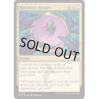 [EX](FOIL)ラクシャーサ流取り引き/Rakshasa's Bargain《英語》【TDM】