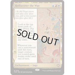 画像1: 道の再発見/Rediscover the Way《英語》【TDM】