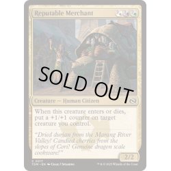 画像1: 好評判の商人/Reputable Merchant《英語》【TDM】