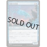(FOIL)雪解けの牡鹿/Snowmelt Stag《日本語》【TDM】